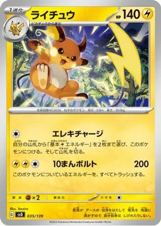 Raichu #35 — ex Start Decks