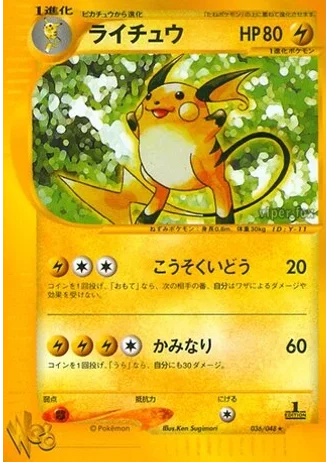 Raichu #36 — Pokémon Web