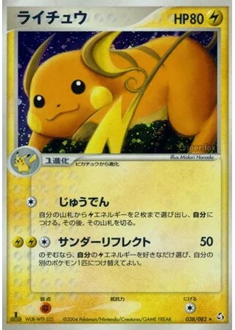 Raichu #38 — Flight of Legends