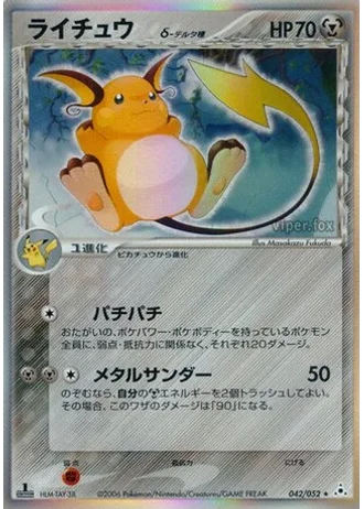 Raichu #42 — Holon Phantom