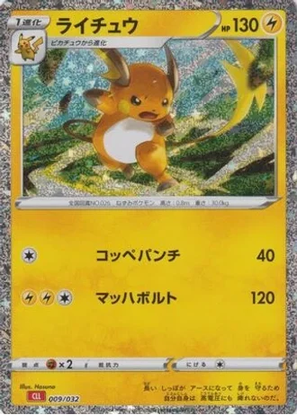 Raichu #9 — Pokémon TCG Classic (Charizard)
