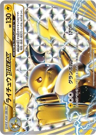 Raichu BREAK #3 — Raichu BREAK Evolution Pack