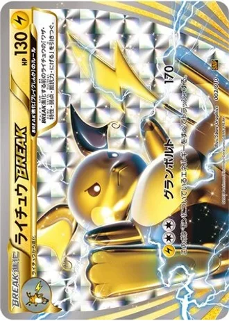 Raichu BREAK #3 — Raichu BREAK Evolution Pack