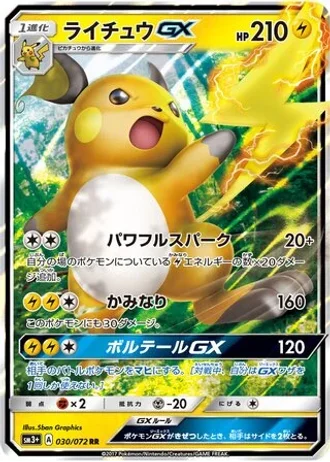 Raichu GX #30 — Shining Legends