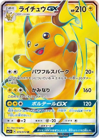 Raichu GX #74 — Shining Legends