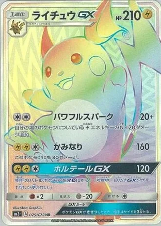 Raichu GX #79 — Shining Legends