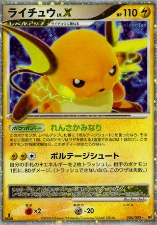 Raichu LV.X #26 — Intense Fight in the Destroyed Sky
