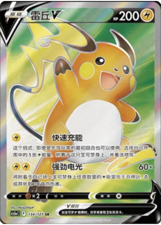 Raichu V #134/127 — Gallant Galaxy - Charm