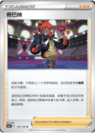 Raihan #125/132 — Polychromatic Gathering - Friend