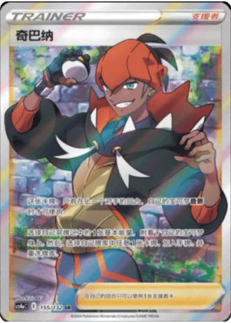 Raihan #155/132 — Polychromatic Gathering - Friend