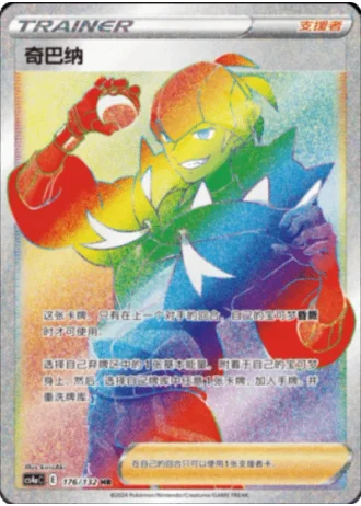 Raihan #176/132 — Polychromatic Gathering - Friend