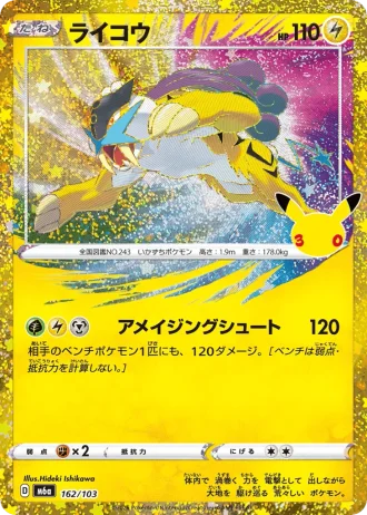 Raikou #162/103 — MEGA Expansion Pack 30th CELEBRATION