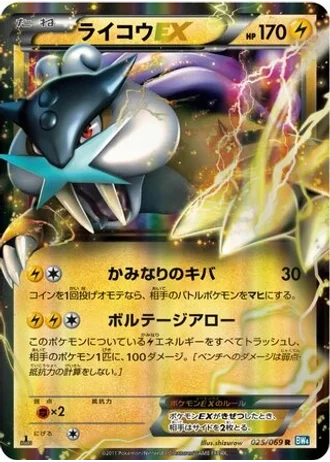 Raikou EX (1st Edition) #25/69 — Dark Rush