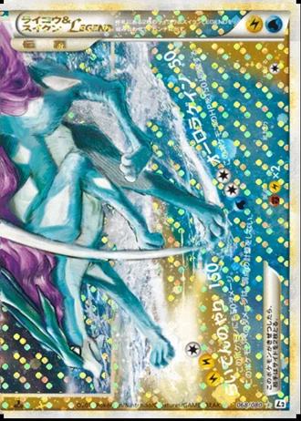 Raikou & Suicune LEGEND #68 — Reviving Legends (Unlimited Rare)