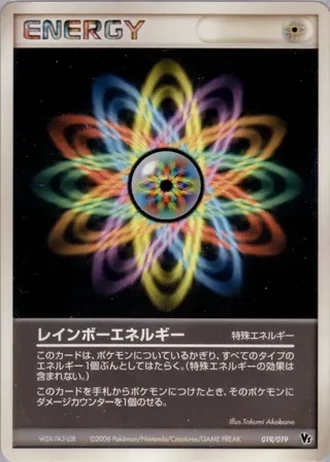 Rainbow Energy #19 — Movie Commemoration VS Pack: Sea's Manaphy