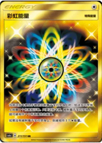Rainbow Energy #211/151 — Storming Emergence - Radiant