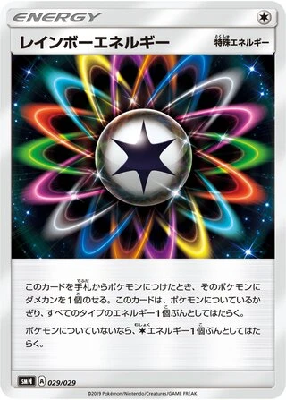 Rainbow Energy #29 — Tag Team GX Deck Build Box