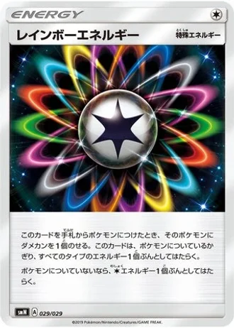 Rainbow Energy #29/29 — Tag Team GX Deck Build Box