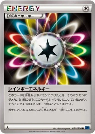 Rainbow Energy #60/60 — Collection X