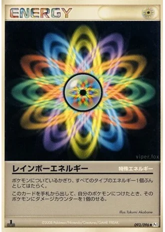 Rainbow Energy #93/96 — Galactic's Conquest