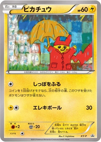 Raincoat Pikachu (Y. Fujishima, Pokemon Art Academy Competition 2015) — Unnumbered Promos