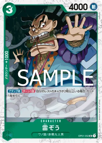 Raizo (OP01-052) — ONE PIECE CARD THE BEST (PRB01)