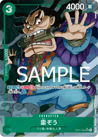 Raizo (OP01-052) (Full Art) — ONE PIECE CARD THE BEST (PRB01)