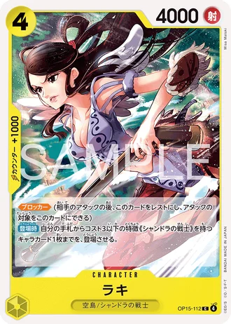 Raki (OP15-112) — Adventure on Kami's Island (OP15)