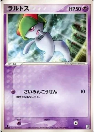 Ralts #1/15 — Psychic Quick Construction Pack