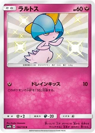 Ralts #194 — GX Ultra Shiny
