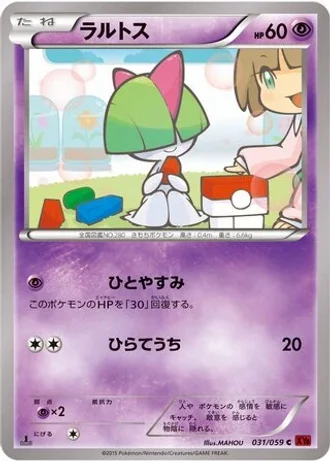 Ralts (1st Edition) #31 — Red Flash
