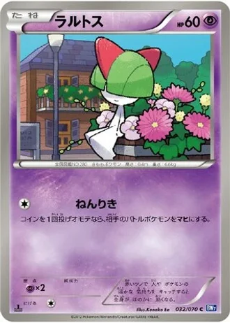 Ralts (1st Edition) #32/70 — Plasma Gale (1st Edition)