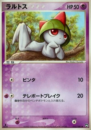 Ralts (1st Edition) #32 — World Champions Pack (1st Edition)