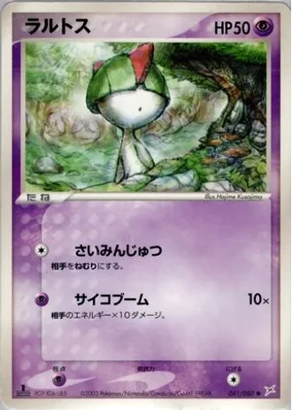 Ralts (1st Edition) #41/80 — Magma vs Aqua: Two Ambitions (1st Edition)