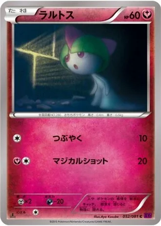 Ralts (1st Edition) #52 — Bandit Ring (1st Edition)