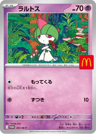 Ralts #21/M-P — MEGA Promos