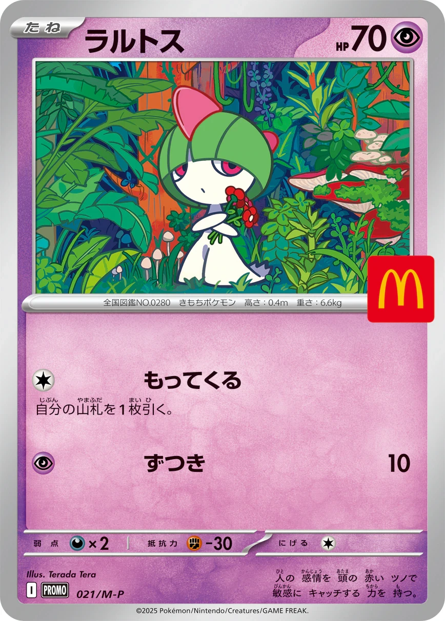 Ralts #21/M-P — MEGA Promos