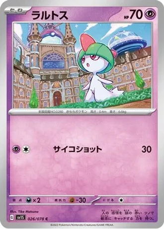 Ralts #26 — Scarlet ex