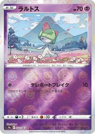 Ralts #32 — Battle Region