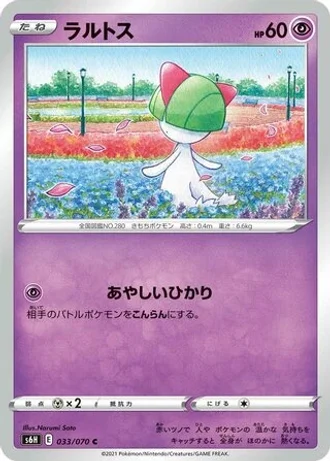 Ralts #33/70 — Silver Lance