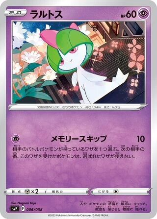 Ralts #6 — Ruler of the Black Flame Deck Build Box