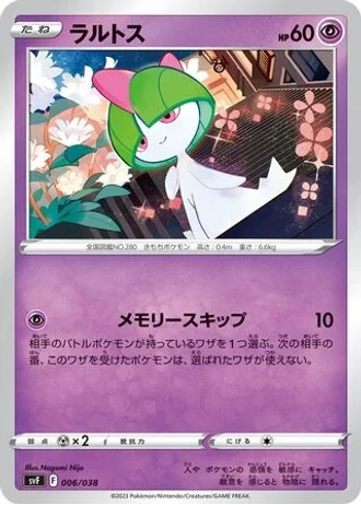 Ralts #6/38 — Ruler of the Black Flame Deck Build Box