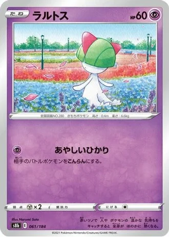 Ralts #61 — VMAX Climax