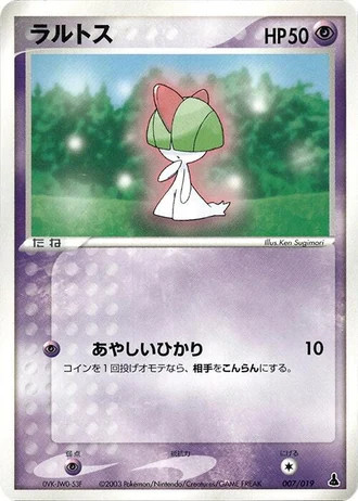 Ralts #7 — Mudkip Constructed Starter Deck