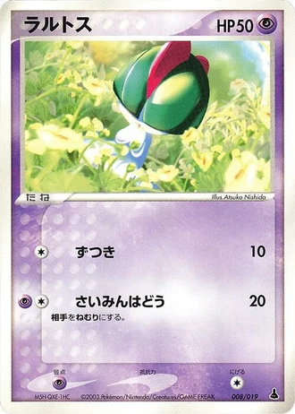 Ralts #8 — Mudkip Constructed Starter Deck
