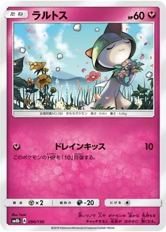Ralts #90 — GX Ultra Shiny