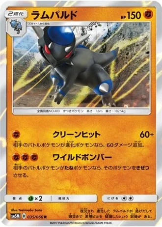 Rampardos #35 — Ultra Moon