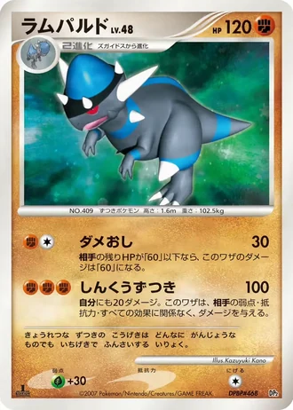 Rampardos #6 — Bastiodon the Defender & Rampardos the Attacker Constructed Half Decks
