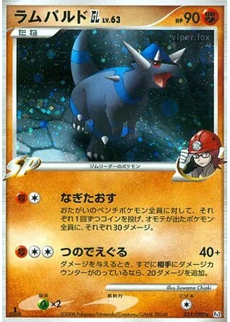 Rampardos GL (1st Edition) #51/90 — Bonds to the End of Time (1st Edition)