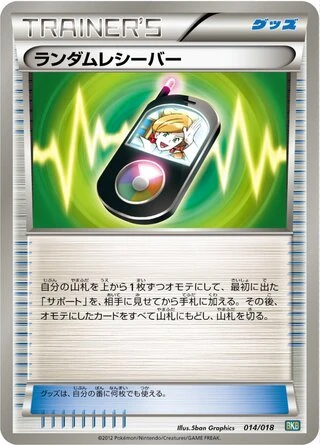 Random Receiver #14 — Black Kyurem-EX Battle Strength Deck